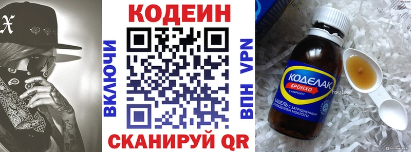 Codein напиток Lean (лин)  где найти   Нефтекамск 