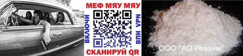 Меф mephedrone  Нефтекамск 
